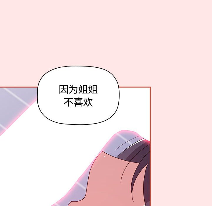 [Manhwa] Children make choices - Korean comics Plot, big breasts#[167P]-152