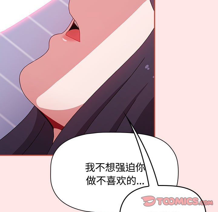 [Manhwa] Children make choices - Korean comics Plot, big breasts#[167P]-153