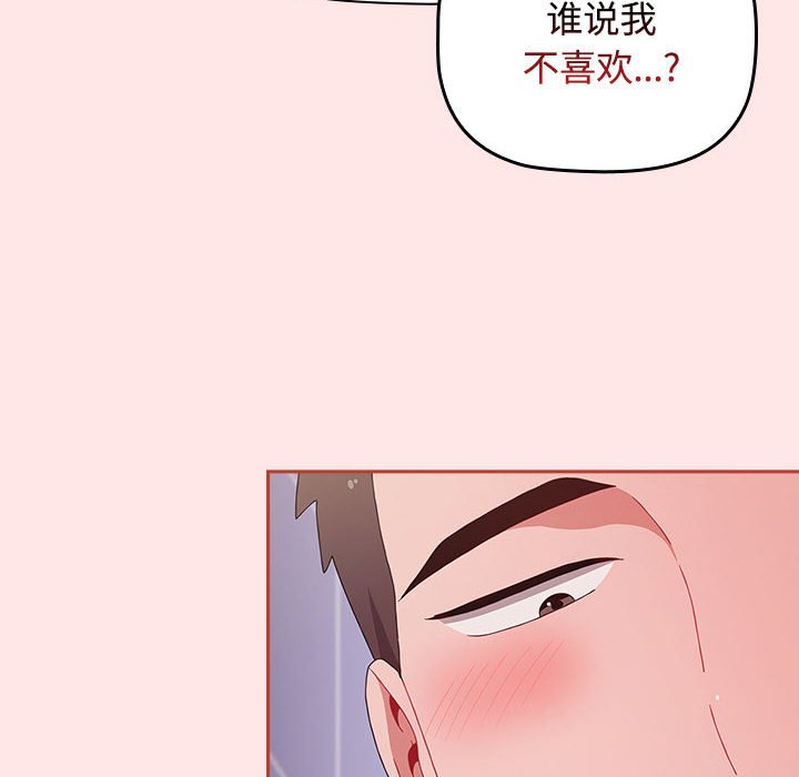[Manhwa] Children make choices - Korean comics Plot, big breasts#[167P]-154