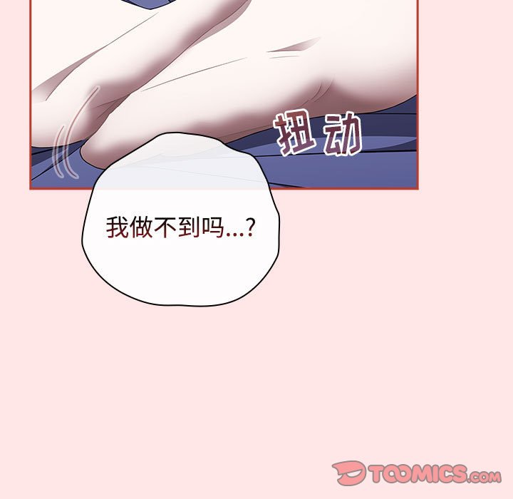 [Manhwa] Children make choices - Korean comics Plot, big breasts#[167P]-159