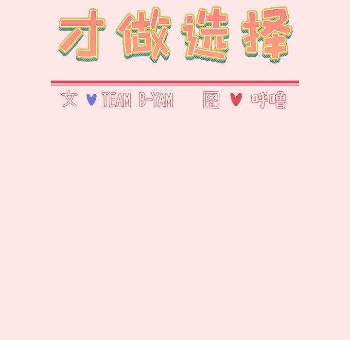 [Manhwa] Children make choices - Korean comics Plot, big breasts#[167P]-17
