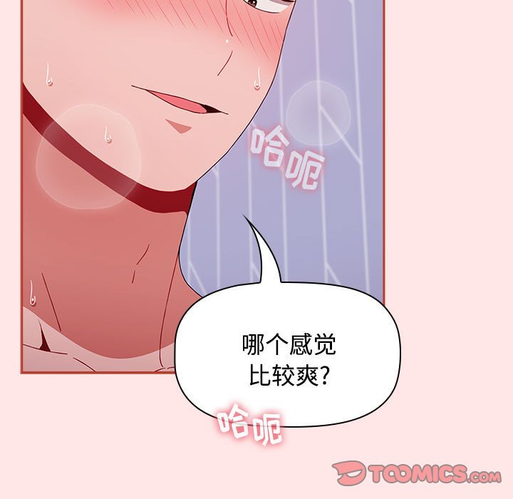 [Manhwa] Children make choices - Korean comics Plot, big breasts#[167P]-75
