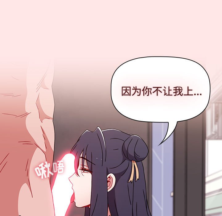 [Manhwa] Children make choices - Korean comics Plot, big breasts#[167P]-89