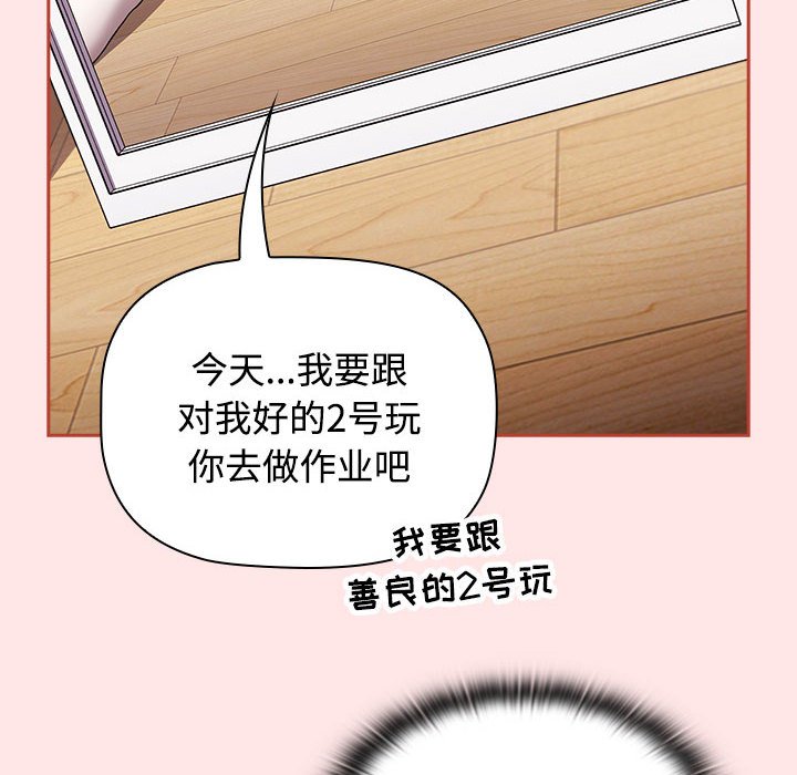 [Manhwa] Children make choices - Korean comics Plot, big breasts#[167P]-98
