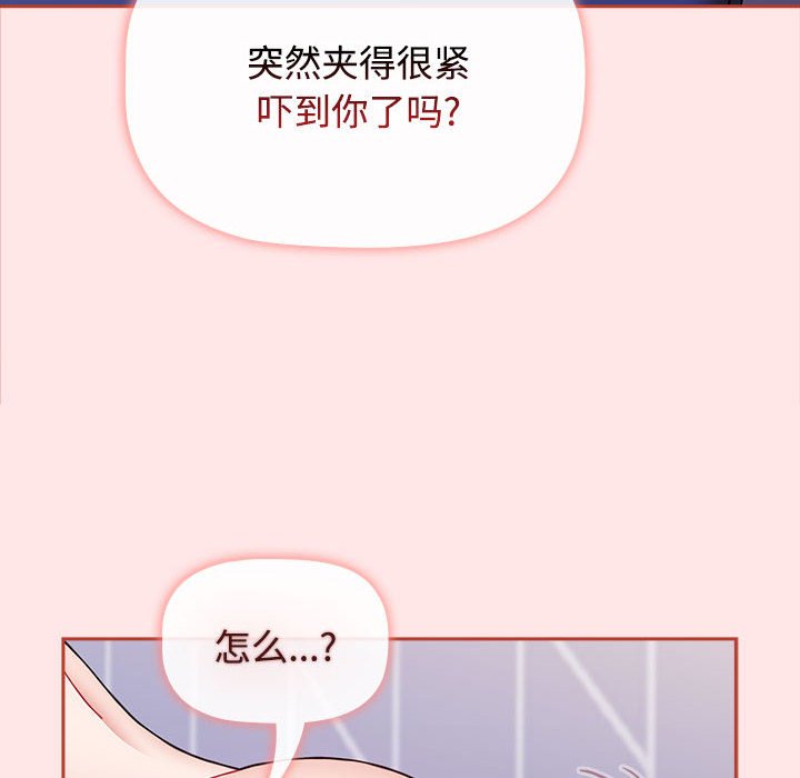 [Manhwa] Children make choices - Korean comics Plot, big breasts#[198P]-114