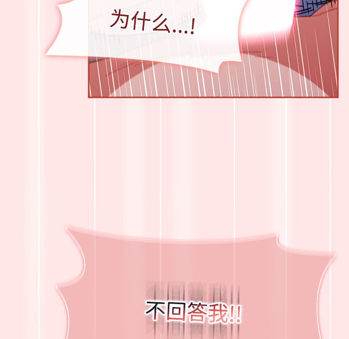 [Manhwa] Children make choices - Korean comics Plot, big breasts#[198P]-125
