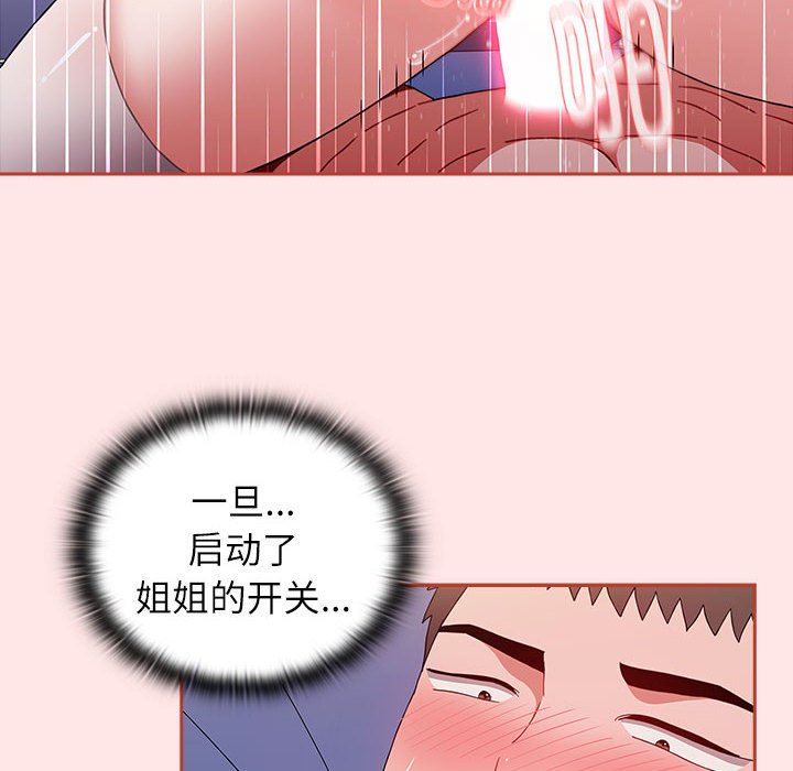 [Manhwa] Children make choices - Korean comics Plot, big breasts#[198P]-134