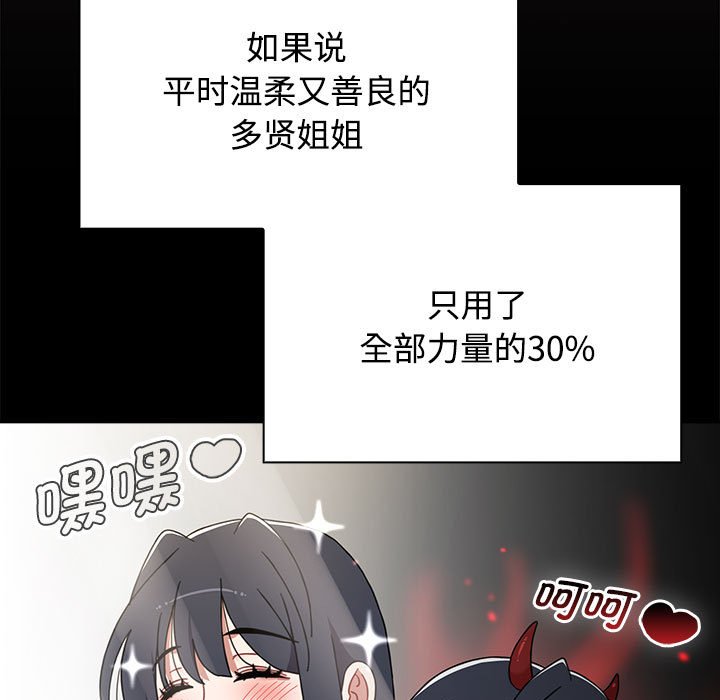 [Manhwa] Children make choices - Korean comics Plot, big breasts#[198P]-137