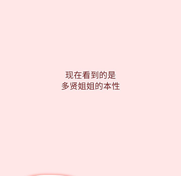 [Manhwa] Children make choices - Korean comics Plot, big breasts#[198P]-145