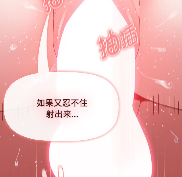 [Manhwa] Children make choices - Korean comics Plot, big breasts#[198P]-149