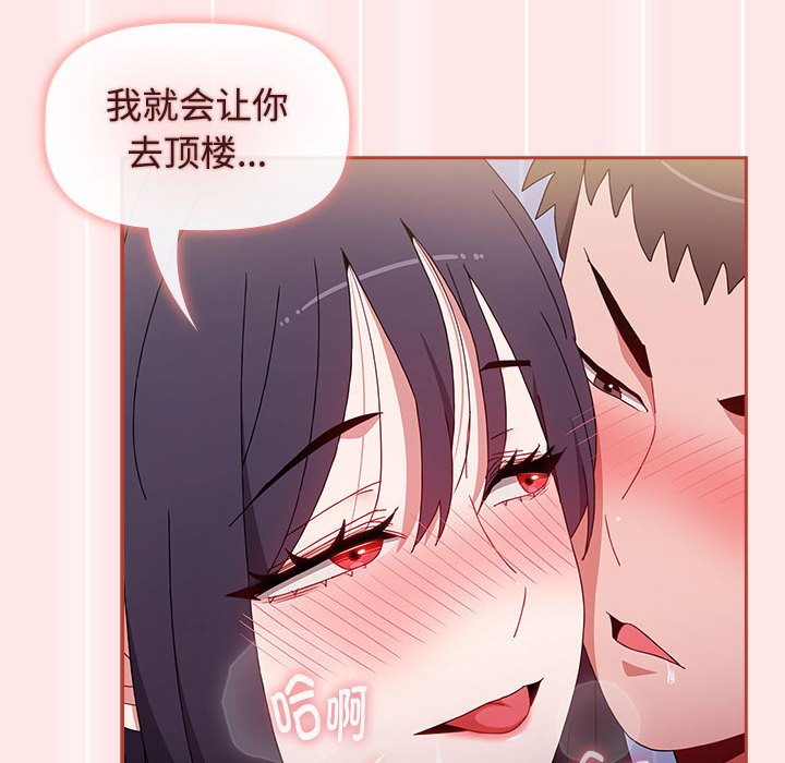 [Manhwa] Children make choices - Korean comics Plot, big breasts#[198P]-152