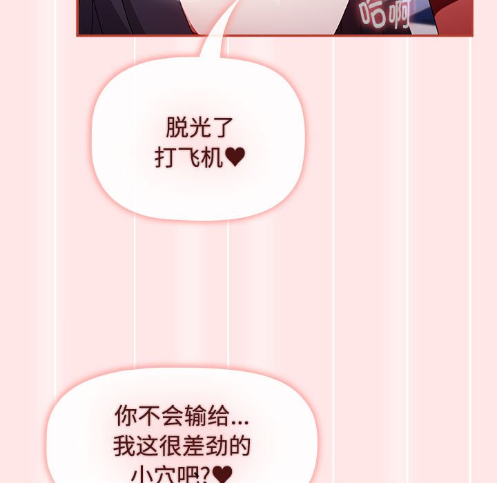 [Manhwa] Children make choices - Korean comics Plot, big breasts#[198P]-153