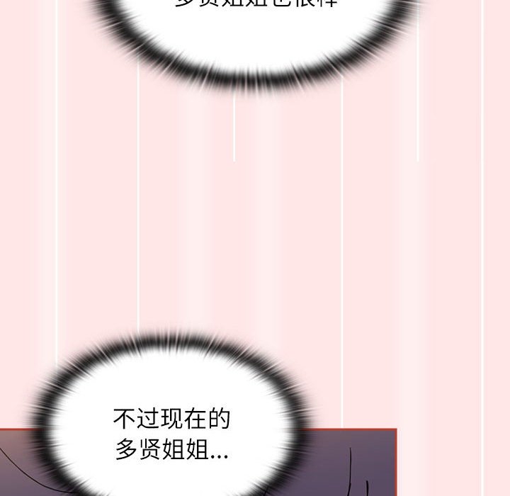 [Manhwa] Children make choices - Korean comics Plot, big breasts#[198P]-162