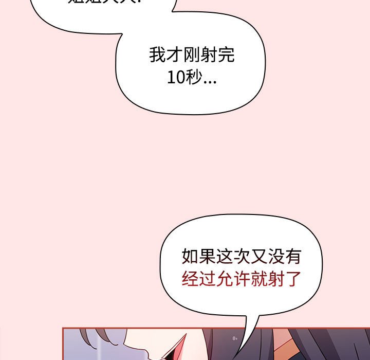 [Manhwa] Children make choices - Korean comics Plot, big breasts#[198P]-192