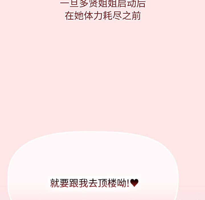 [Manhwa] Children make choices - Korean comics Plot, big breasts#[198P]-194