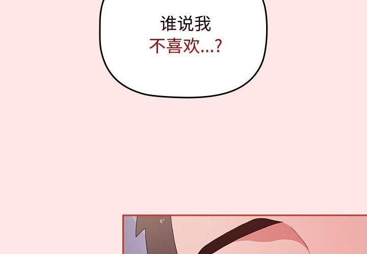 [Manhwa] Children make choices - Korean comics Plot, big breasts#[198P]-2