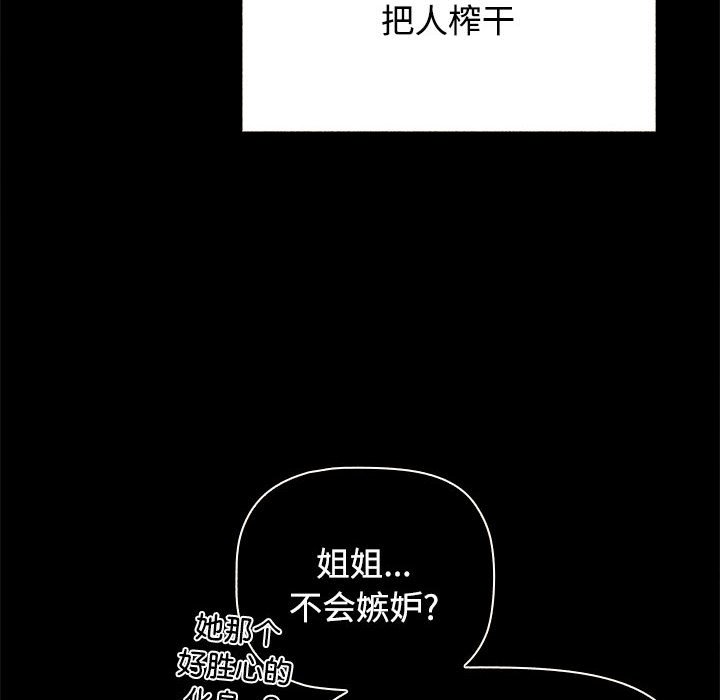 [Manhwa] Children make choices - Korean comics Plot, big breasts#[198P]-24