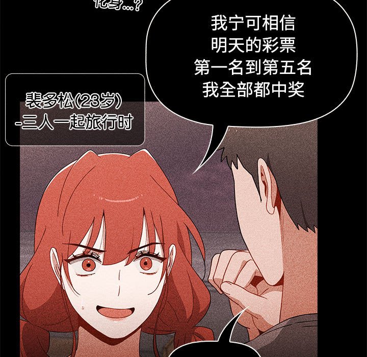 [Manhwa] Children make choices - Korean comics Plot, big breasts#[198P]-25