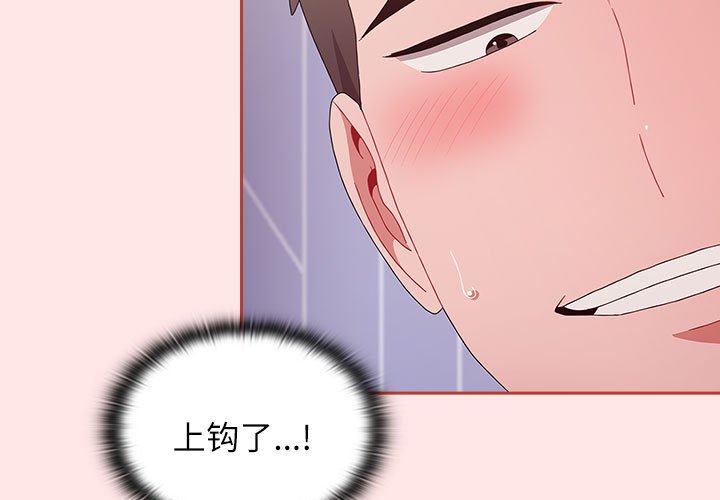 [Manhwa] Children make choices - Korean comics Plot, big breasts#[198P]-3