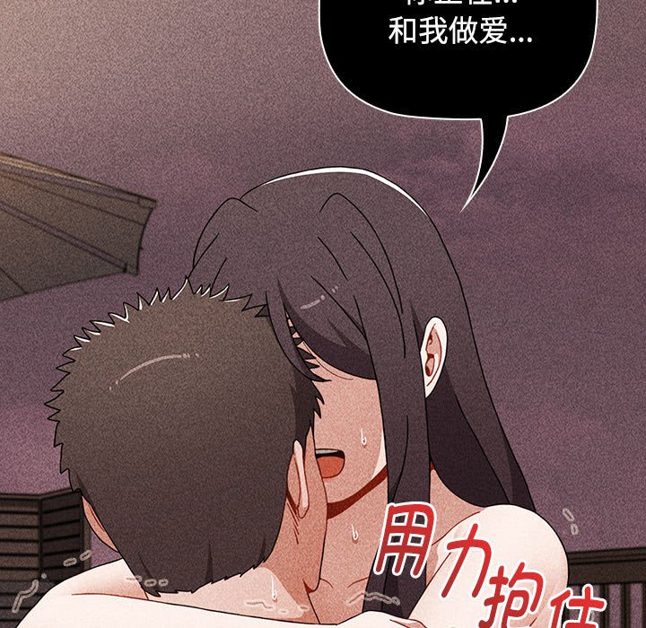 [Manhwa] Children make choices - Korean comics Plot, big breasts#[198P]-31
