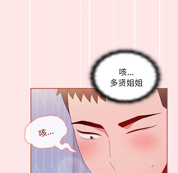 [Manhwa] Children make choices - Korean comics Plot, big breasts#[198P]-55