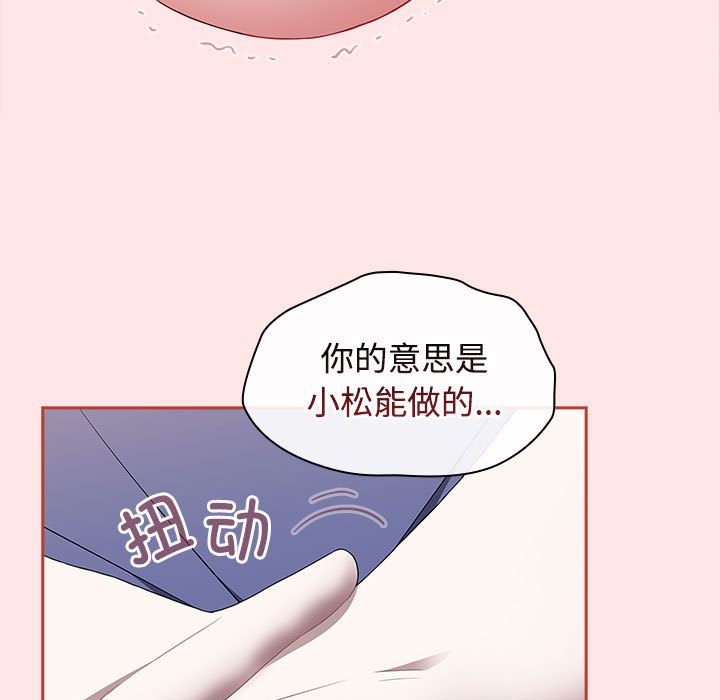 [Manhwa] Children make choices - Korean comics Plot, big breasts#[198P]-7