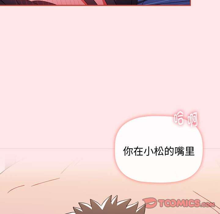 [Manhwa] Children make choices - Korean comics Plot, big breasts#[198P]-76