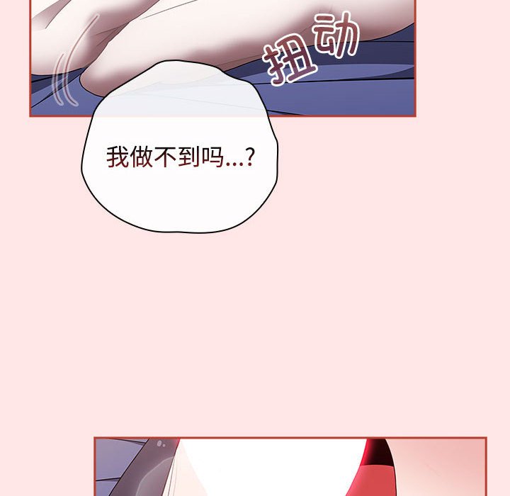 [Manhwa] Children make choices - Korean comics Plot, big breasts#[198P]-8