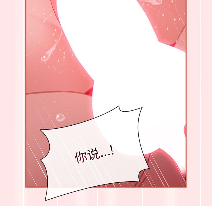 [Manhwa] Children make choices - Korean comics Plot, big breasts#[198P]-85