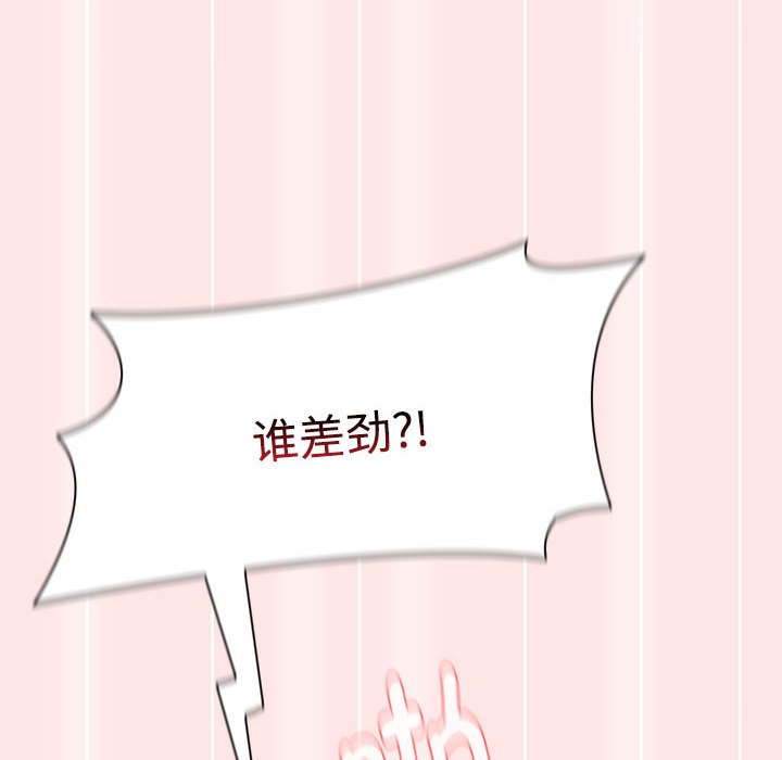 [Manhwa] Children make choices - Korean comics Plot, big breasts#[198P]-86