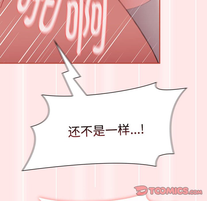 [Manhwa] Children make choices - Korean comics Plot, big breasts#[198P]-92