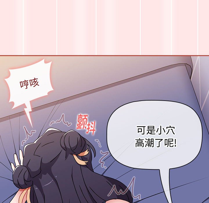 [Manhwa] Children make choices - Korean comics Plot, big breasts#[198P]-98