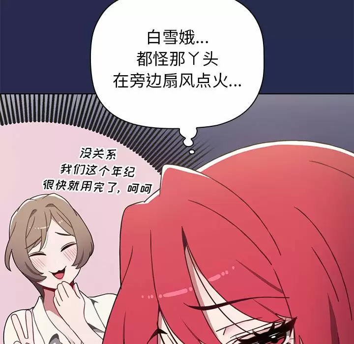[Manhwa] Children make choices - Korean comics Plot, big breasts#[152P]-11