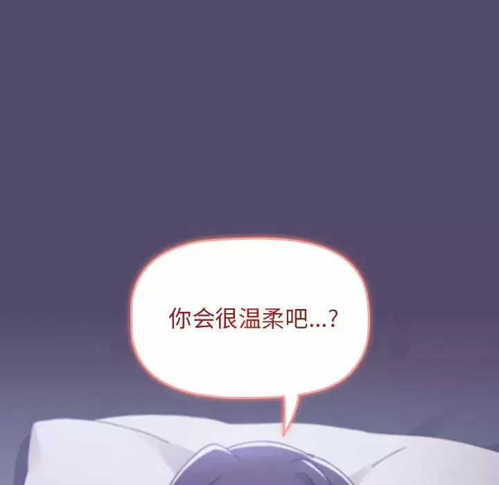 [Manhwa] Children make choices - Korean comics Plot, big breasts#[152P]-112