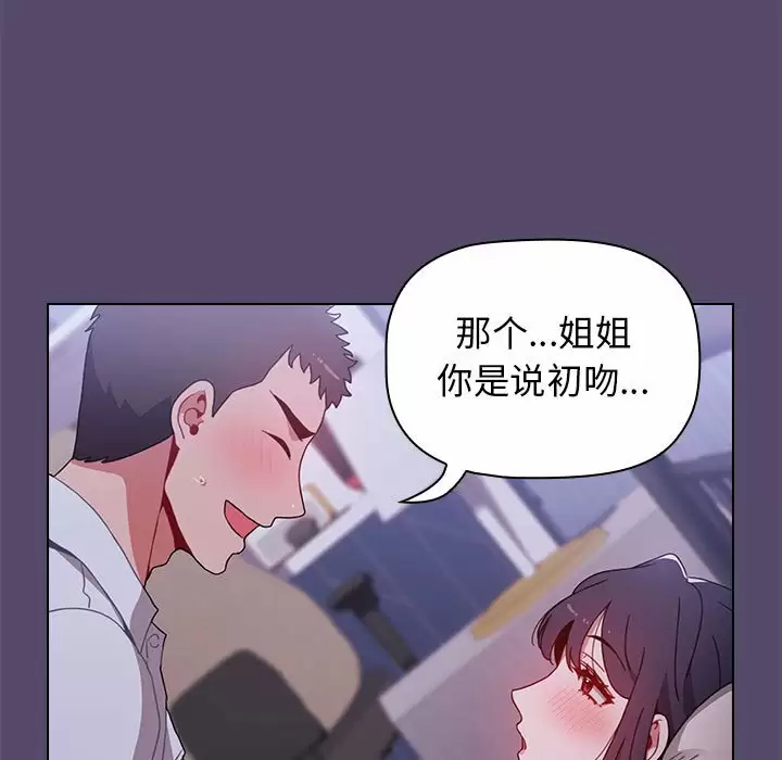 [Manhwa] Children make choices - Korean comics Plot, big breasts#[152P]-53