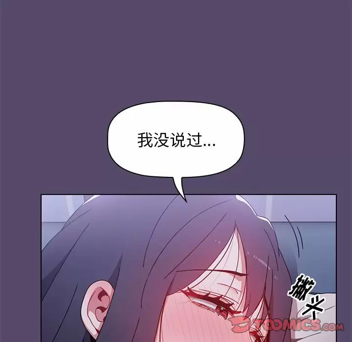 [Manhwa] Children make choices - Korean comics Plot, big breasts#[152P]-57