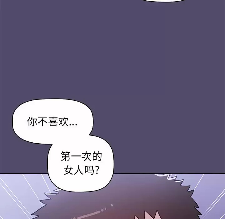 [Manhwa] Children make choices - Korean comics Plot, big breasts#[152P]-59