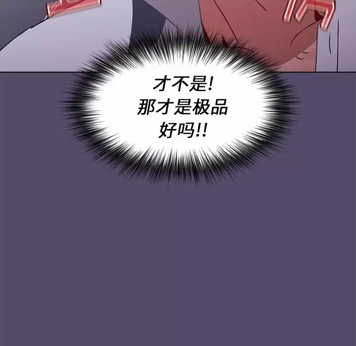 [Manhwa] Children make choices - Korean comics Plot, big breasts#[152P]-61