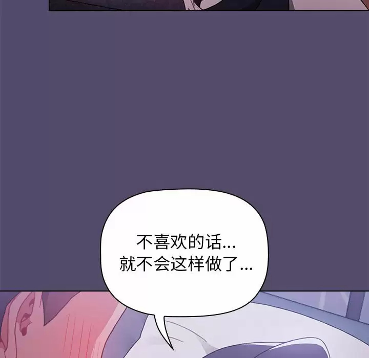 [Manhwa] Children make choices - Korean comics Plot, big breasts#[152P]-68