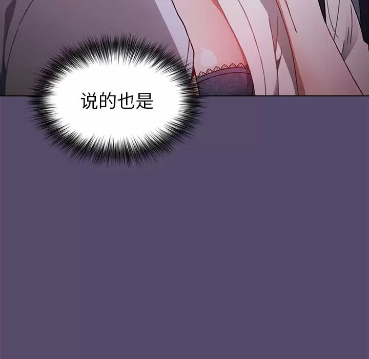 [Manhwa] Children make choices - Korean comics Plot, big breasts#[152P]-70