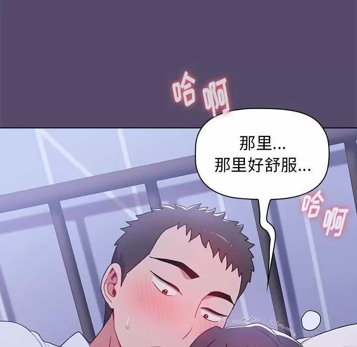 [Manhwa] Children make choices - Korean comics Plot, big breasts#[152P]-73