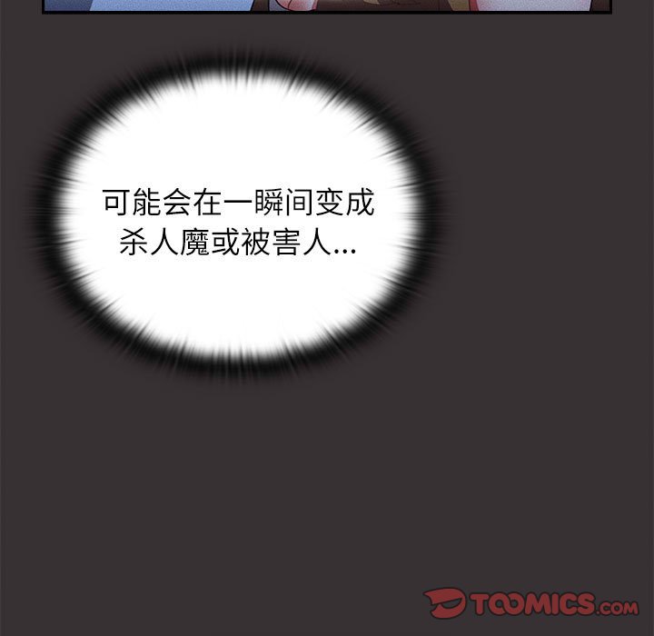 [Manhwa] Children make choices - Korean comics Plot, big breasts#[149P]-123