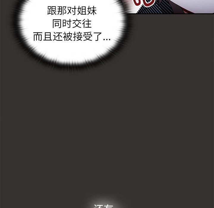[Manhwa] Children make choices - Korean comics Plot, big breasts#[149P]-132