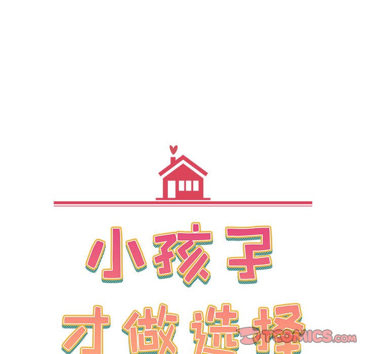 [Manhwa] Children make choices - Korean comics Plot, big breasts#[149P]-57