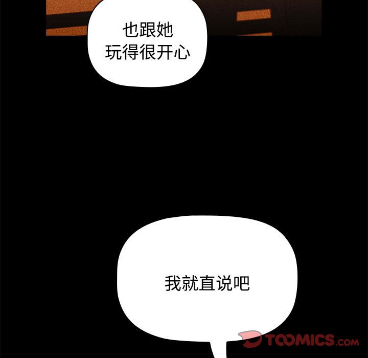 [Manhwa] Children make choices - Korean comics Plot, big breasts#[149P]-63