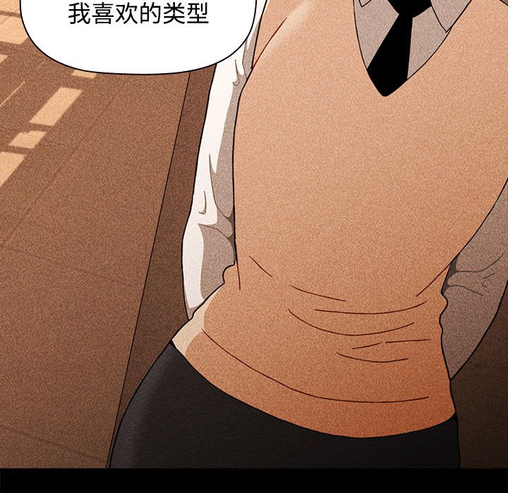 [Manhwa] Children make choices - Korean comics Plot, big breasts#[149P]-70