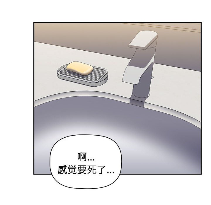 [Manhwa] Children make choices - Korean comics Plot, big breasts#[149P]-88