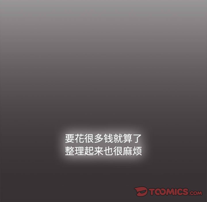 [Manhwa] Children make choices - Korean comics Plot, big breasts#[149P]-99