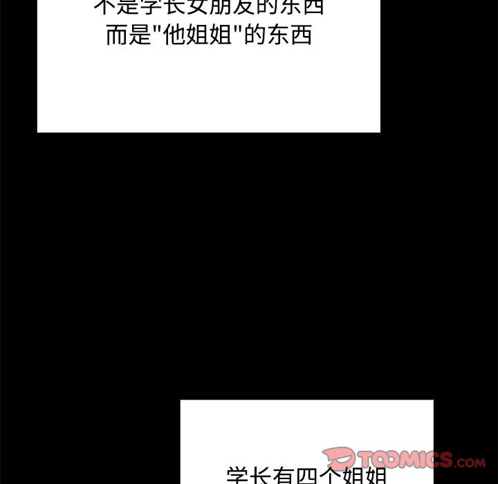 [Manhwa] Children make choices - Korean comics Plot, big breasts#[190P]-100
