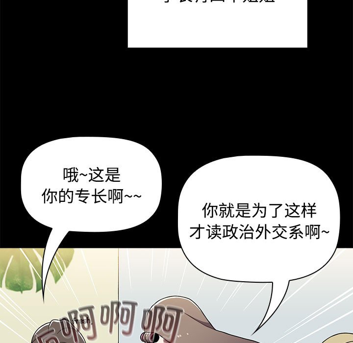 [Manhwa] Children make choices - Korean comics Plot, big breasts#[190P]-101
